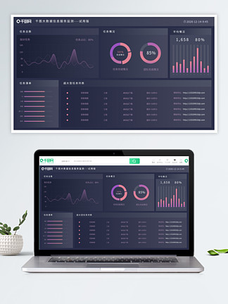 【pc端首頁數據統計】圖片免費下載_pc端首頁數據統計素材_pc端首頁