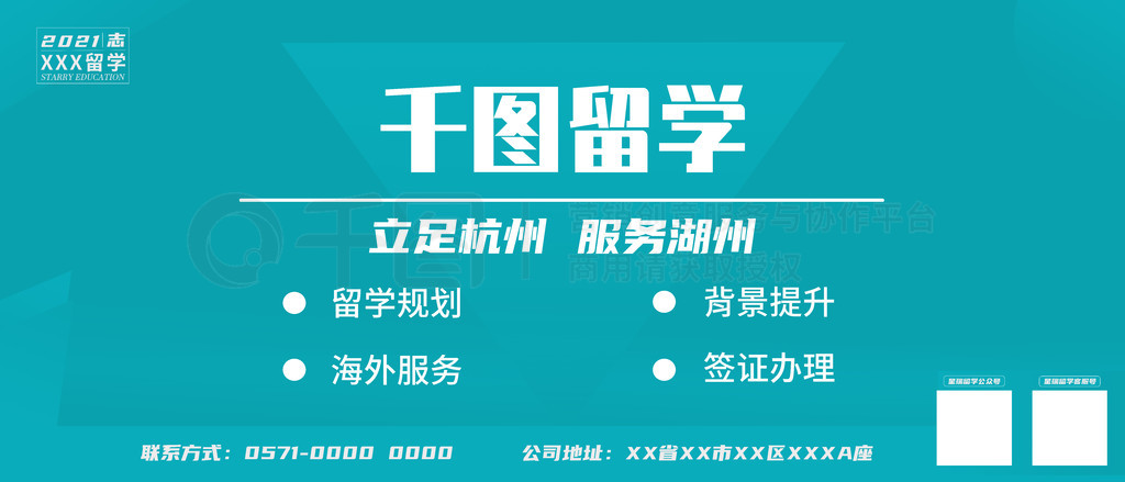 公交站牌广告文化墙平面线下实体广告