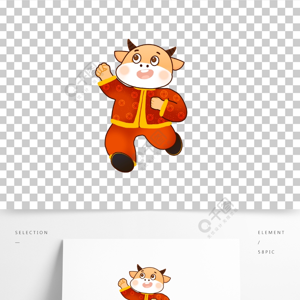 牛年衝啊卡通手繪牛紅包素材 模板免費下載_psd格式_2000像素_編號371