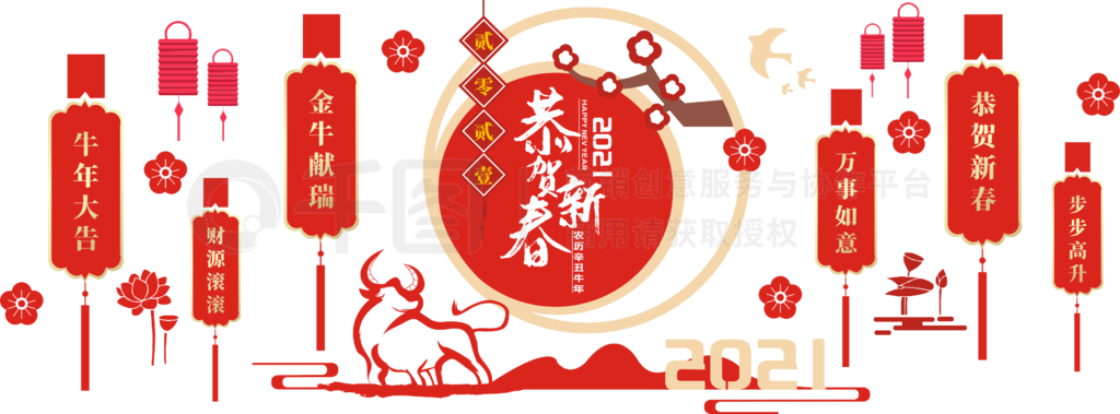 2021牛年春节庆祝文化墙