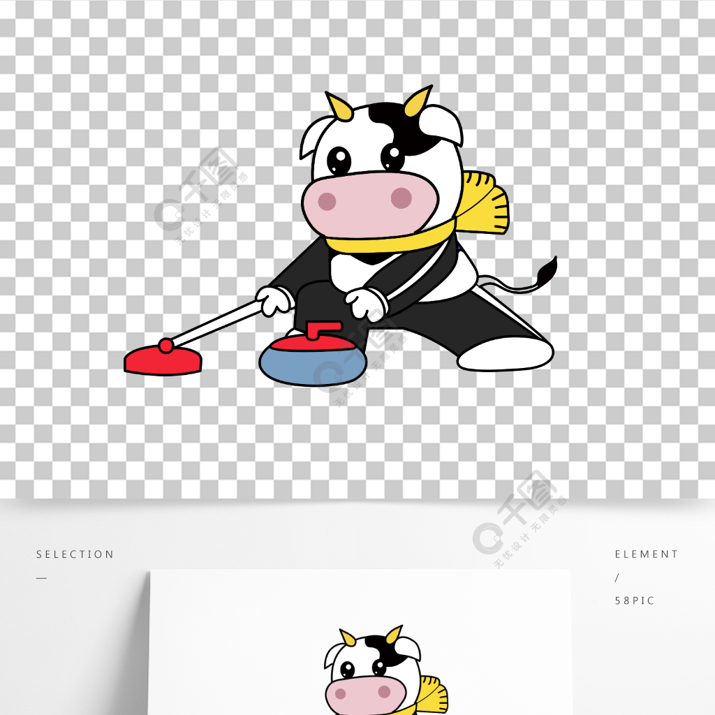 牛年卡通奶牛冰壺卡通形象冬季運動矢量