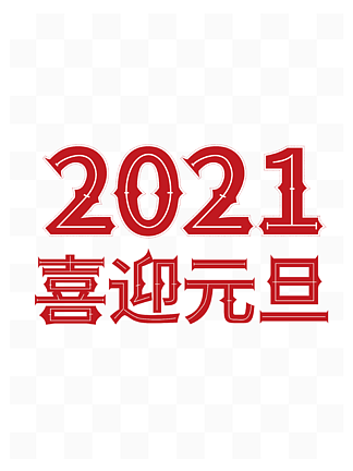 2021Ԫ