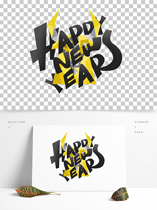 潘通色happy new <i>year</i>艺术字海报