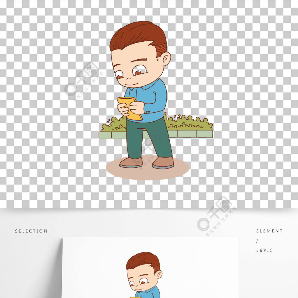 卡通手绘路边看手机玩手机的男人