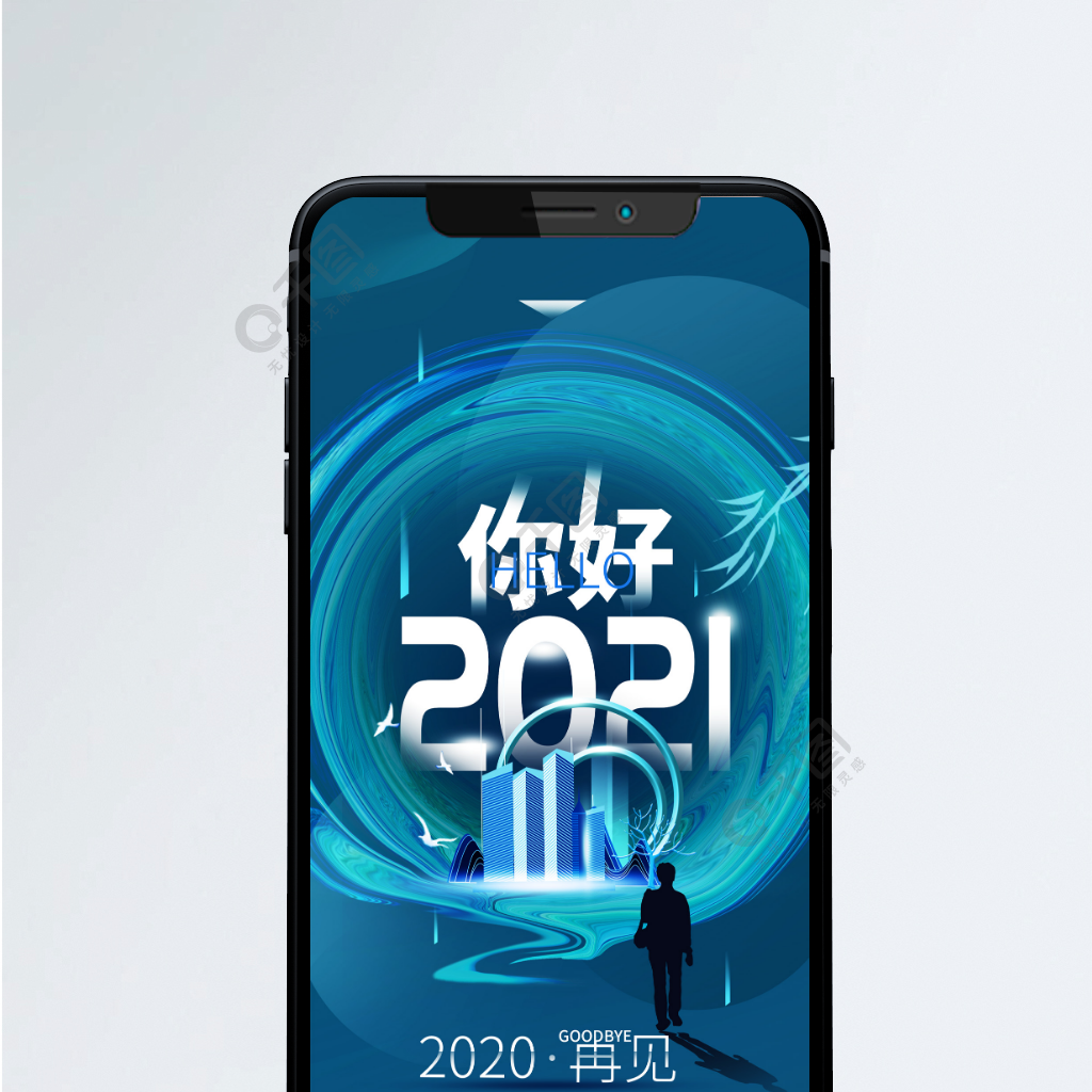 你好2021再見2020簡約手機海報