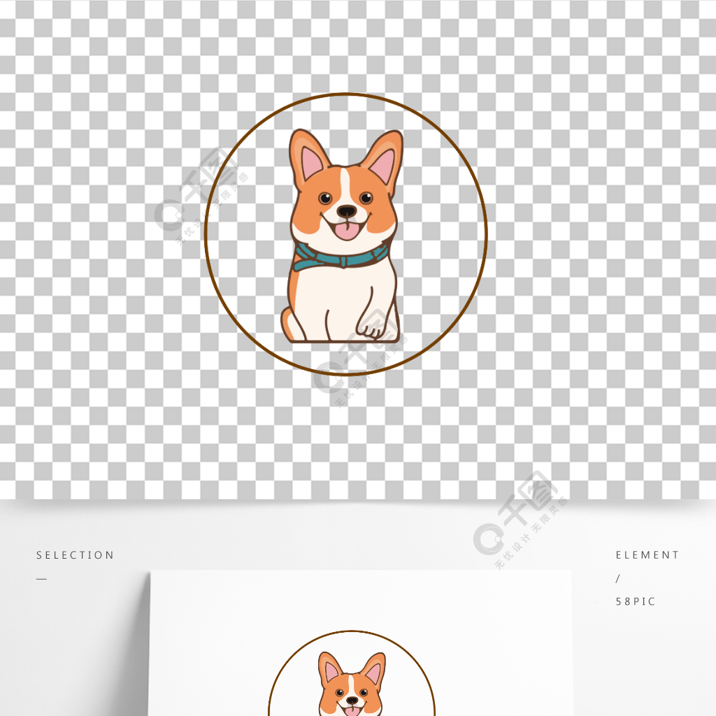 卡通柯基可愛吐舌頭的小狗免扣png