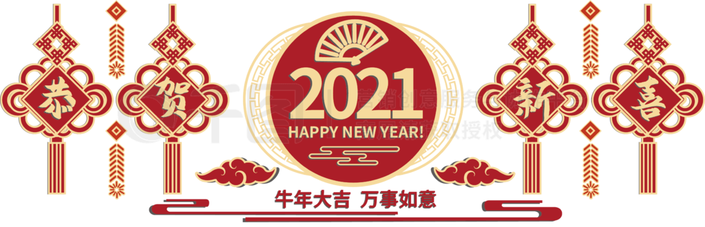 2021牛年春节庆祝文化墙