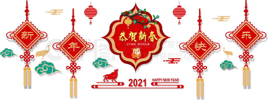 2021牛年春节庆祝文化墙