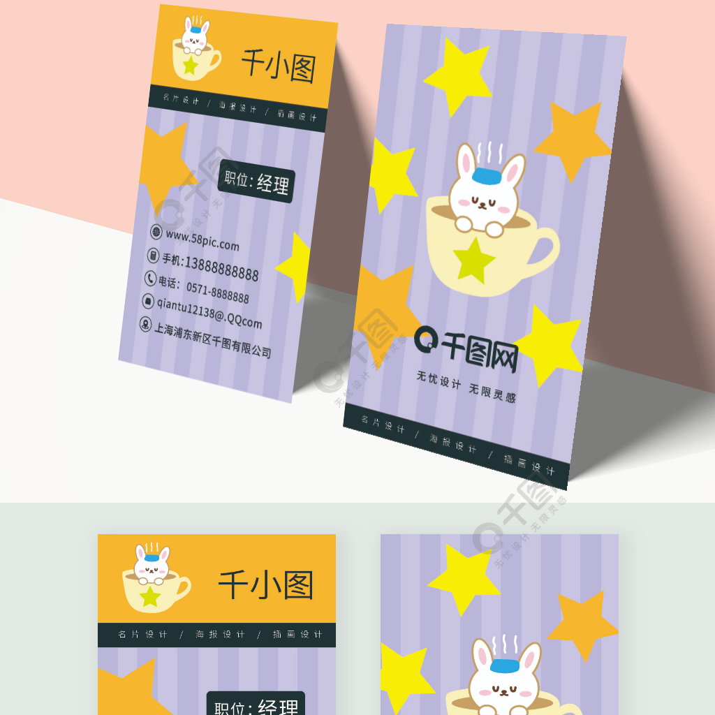 原创手绘卡通星星儿童艺术教育公司商务名片