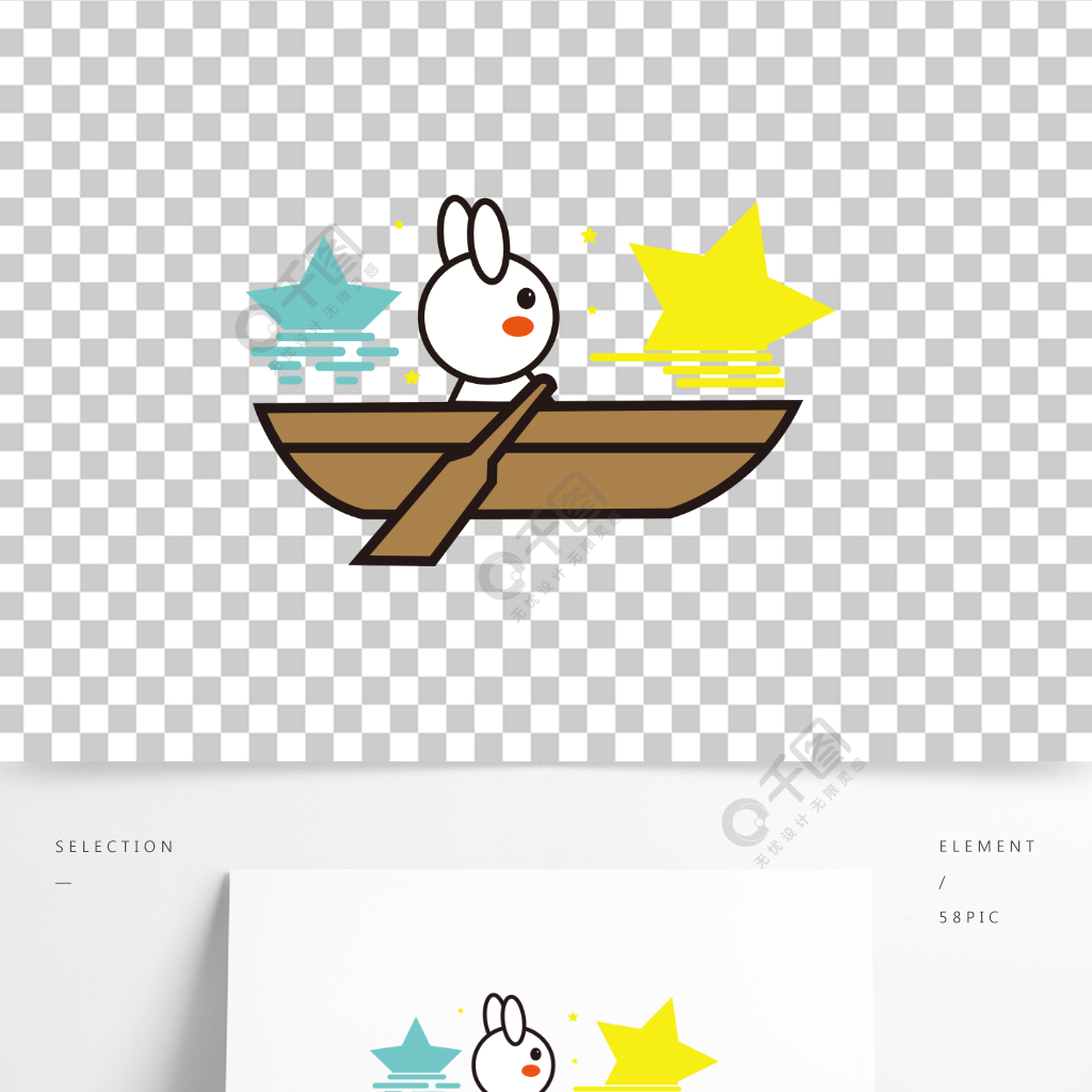 手绘卡通划船的兔子星星免抠图案