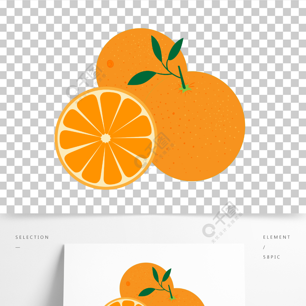 脐橙矢量手绘卡通设计元素素材