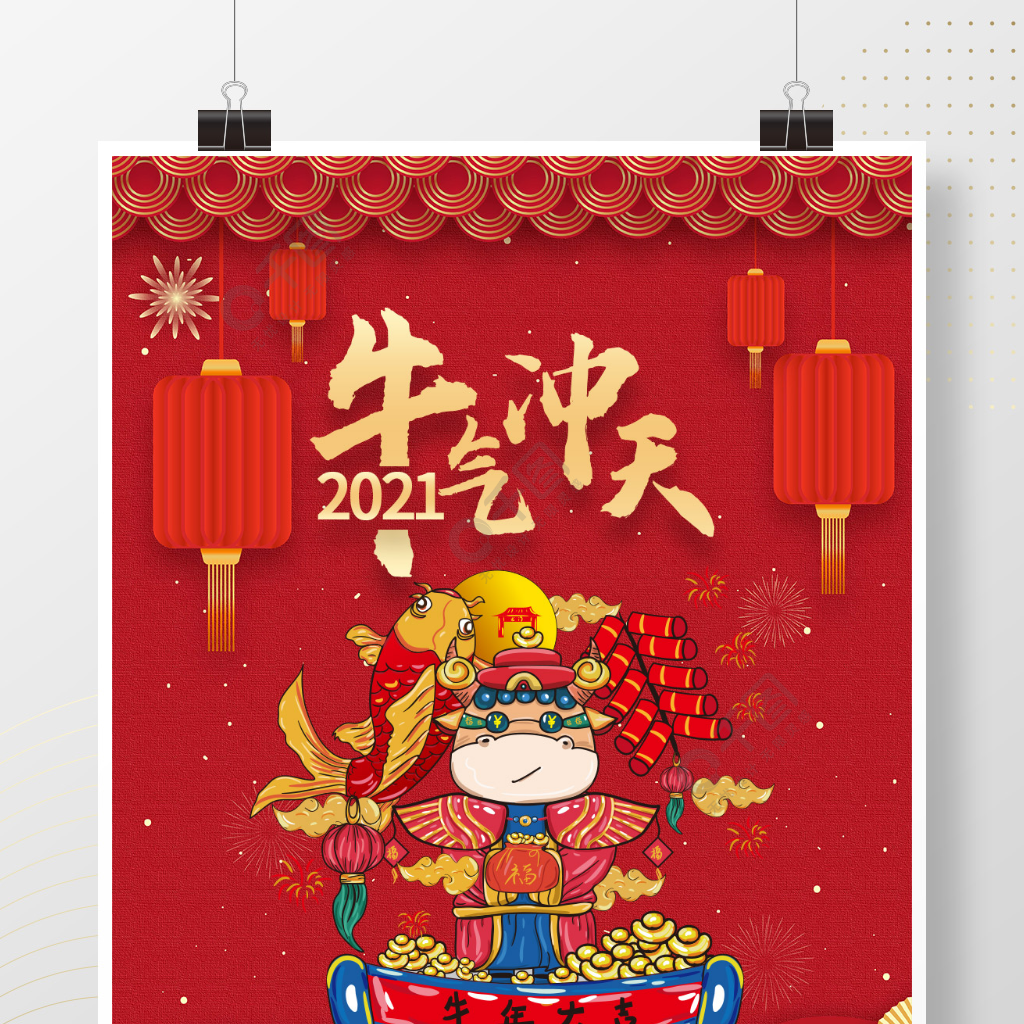 新年2021元旦新年春节快乐红色插画海报