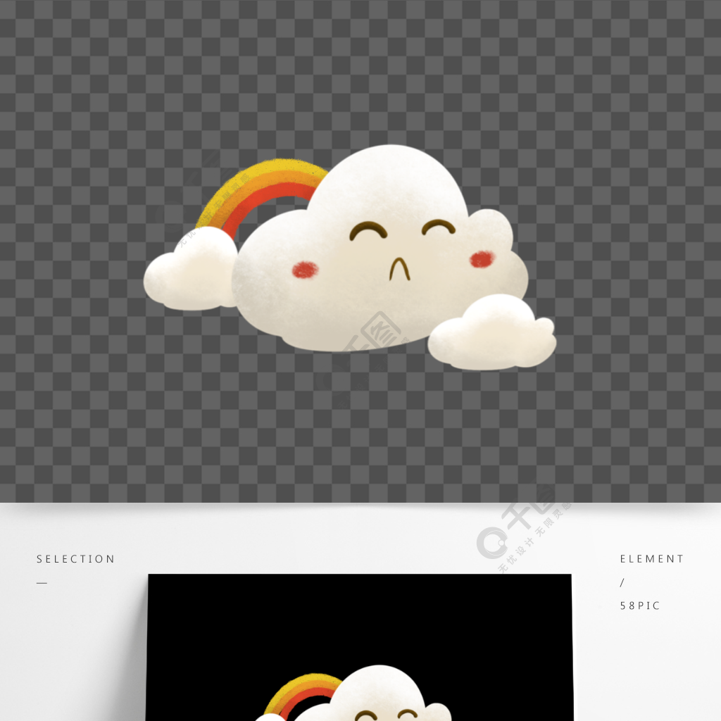 云装饰可爱卡通手绘