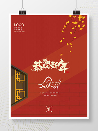 14626春節快樂2021新年元旦牛年海報素材背景春節快樂2021新年元旦