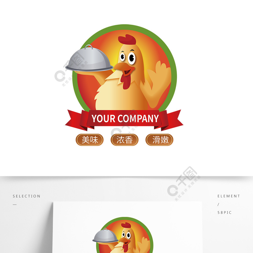 卡通可爱鸡公煲餐饮logo