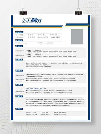 個人簡歷模板大學生招聘求職簡約個人簡歷模板21111815簡約大氣大學生