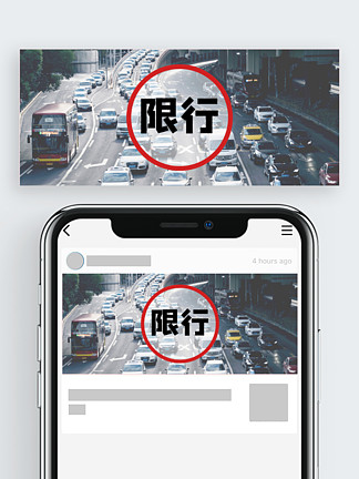 i>限/i i>行/i>公众号封面源文件