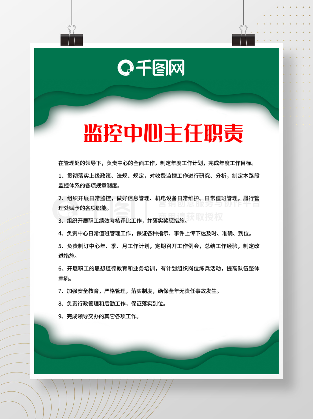 公司企业管理制度