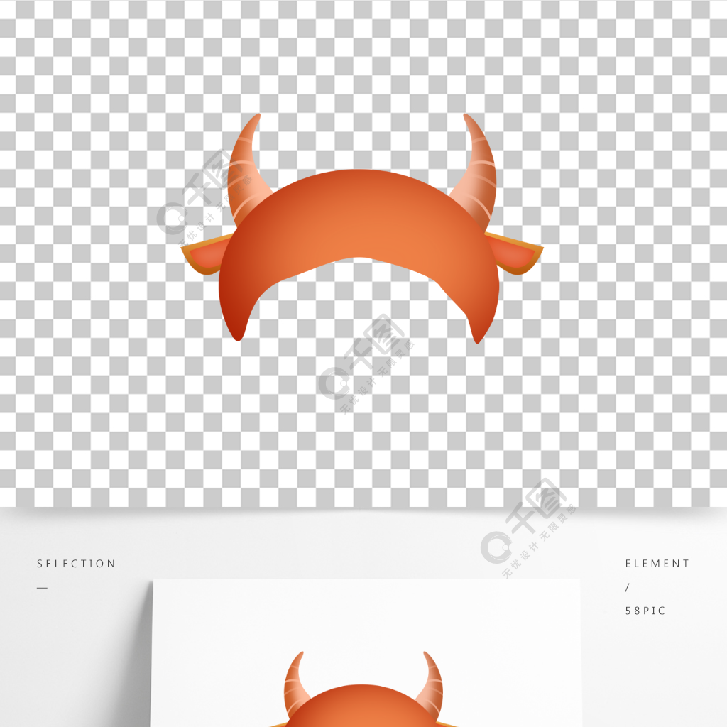 牛年牛角卡通装饰元素