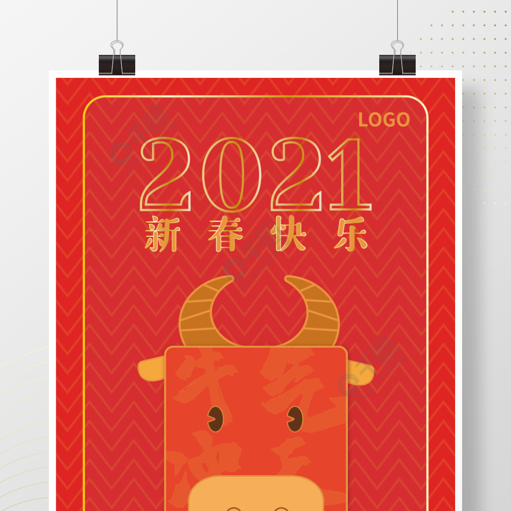 2021新春快乐卡通牛创意红包宣传海报