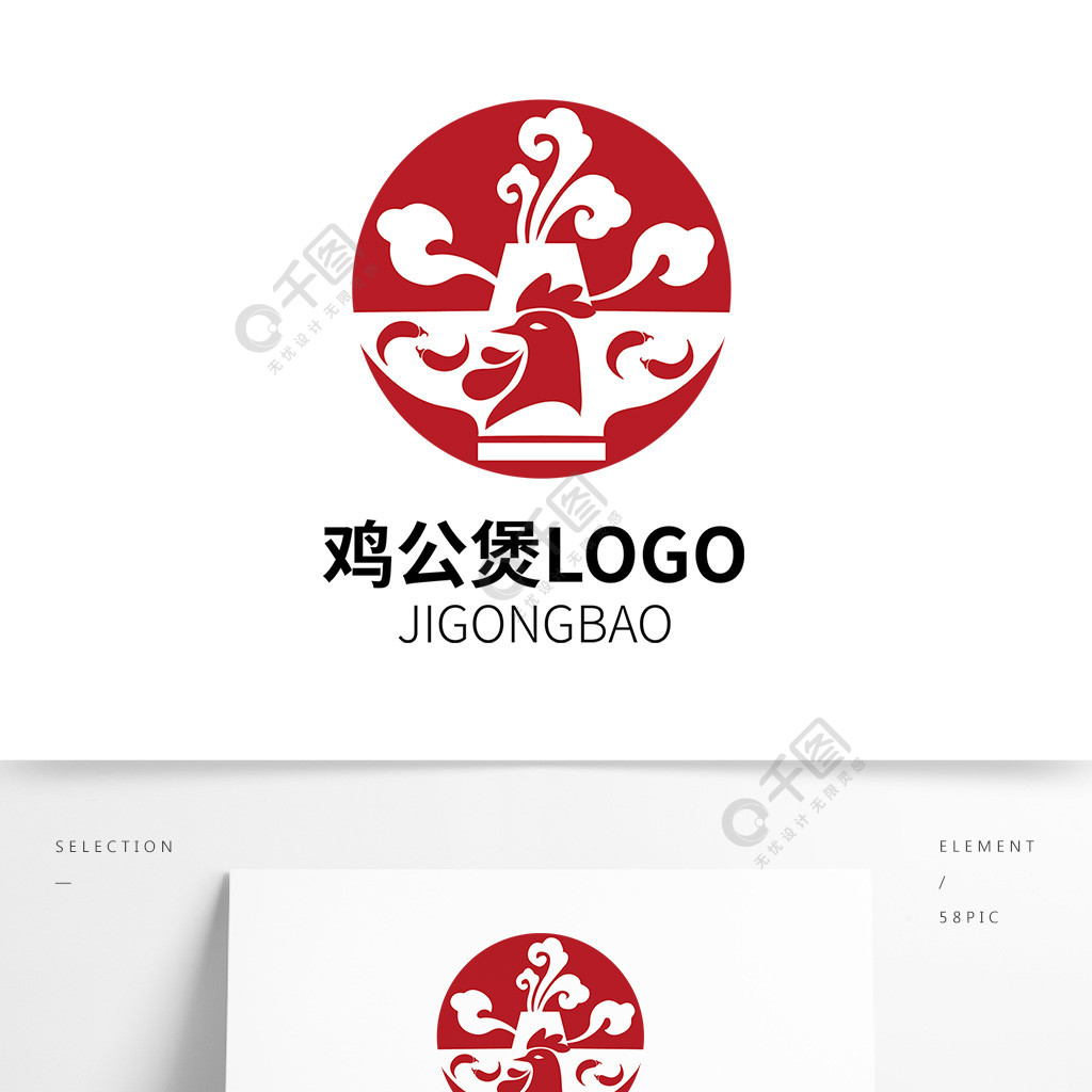 紅色中國風雞公煲餐飲logo