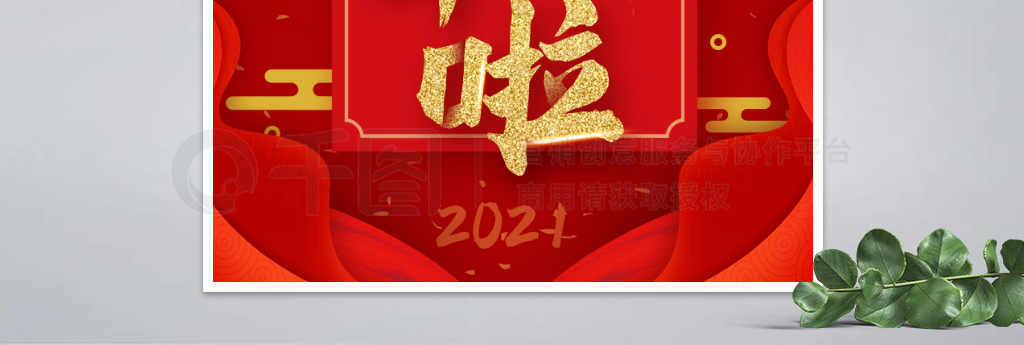 2021ţںɫϲ촺banner