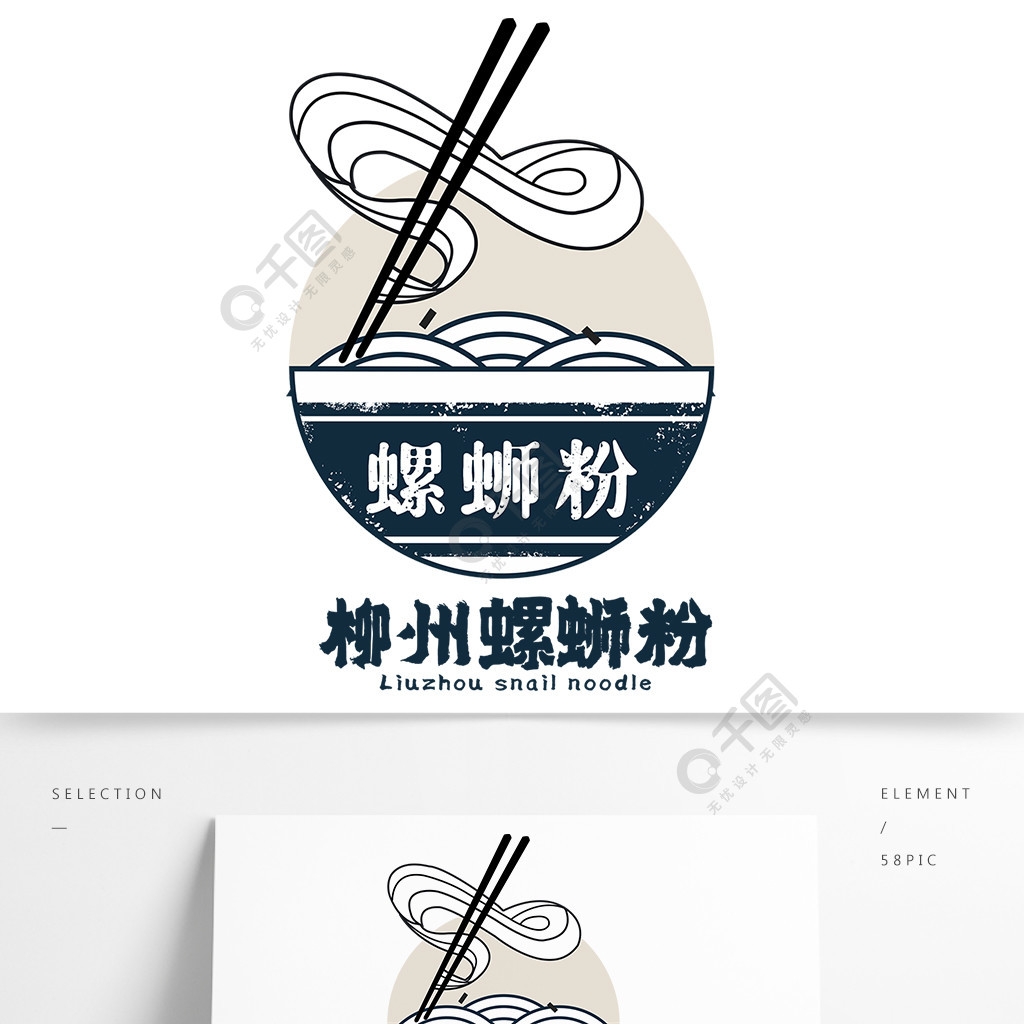 螺螄粉店鋪logo麵店logo小吃店