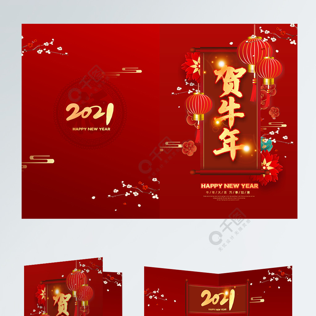 2021牛年紅色新年祝福喜慶春節快樂賀卡半年前發佈