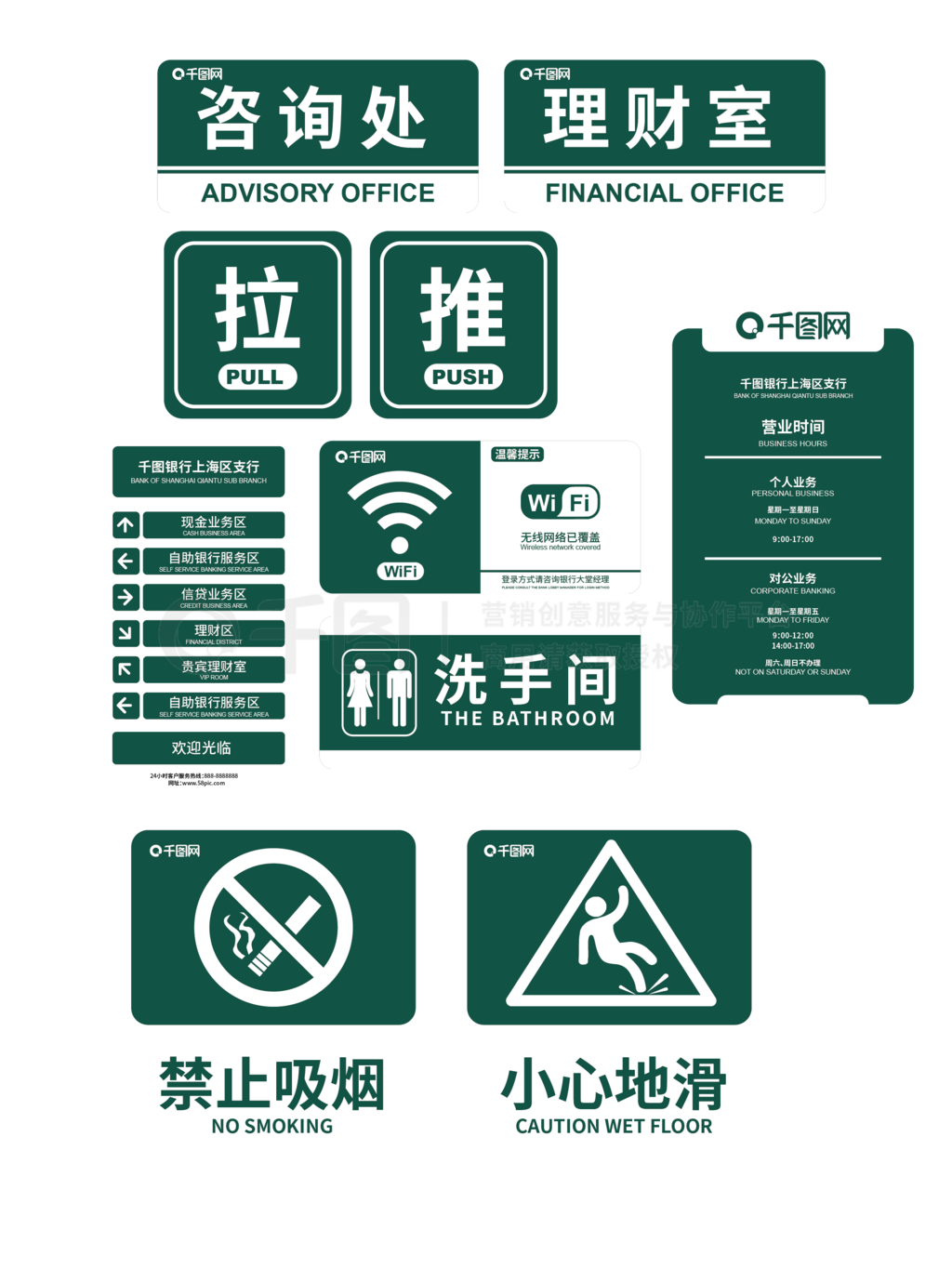 银行业务办理指示标识