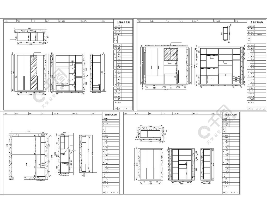 全屋定製衣櫃合集內部結構立面圖 設計圖免費下載_dwg格式_編號