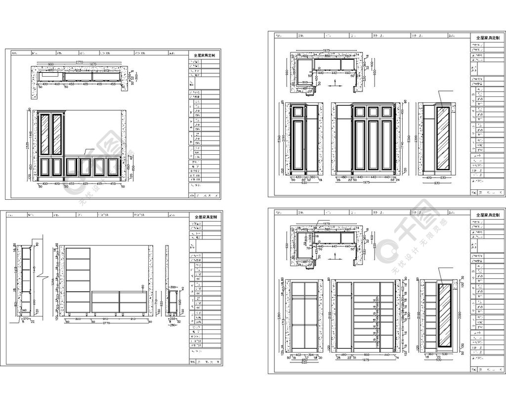 全屋定製餐廳櫃鞋櫃內部結構立面圖