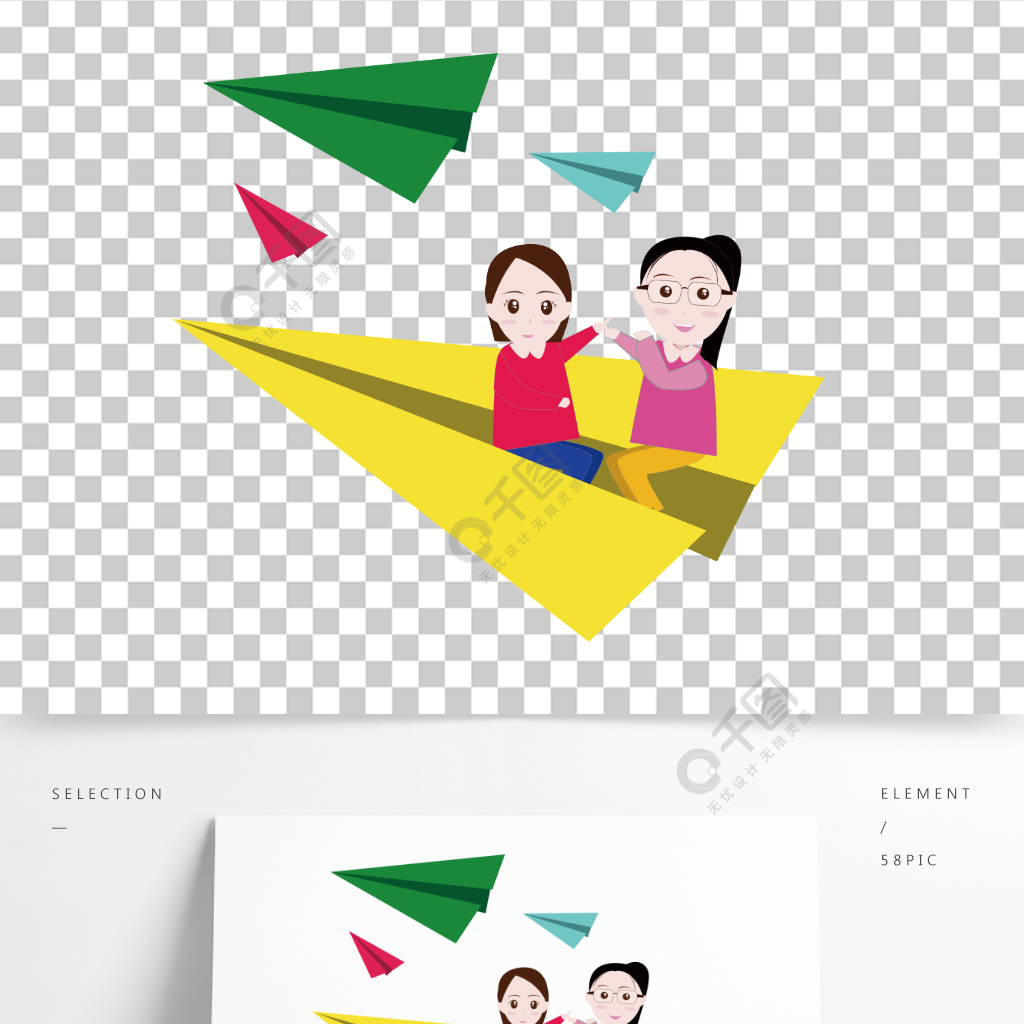 彩色紙飛機卡通矢量素材模板免費下載_ai格式_2000像素_編號37577512-
