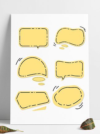 黄色卡通边框对话气泡对话框<i>文</i><i>本</i>框标题框