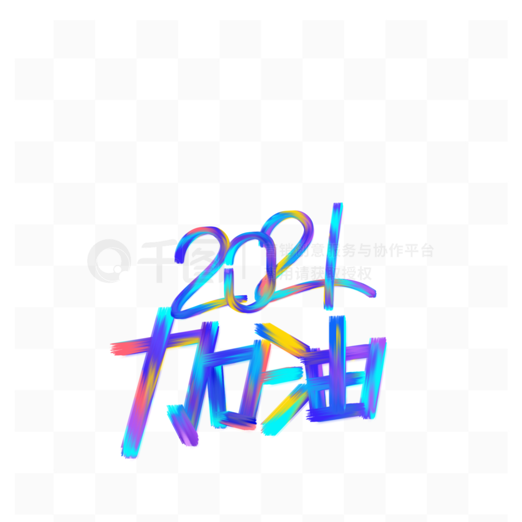 Ųʽ2021