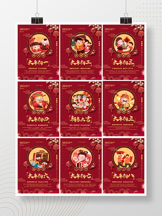 手绘风春节节日传统习俗宣传海报