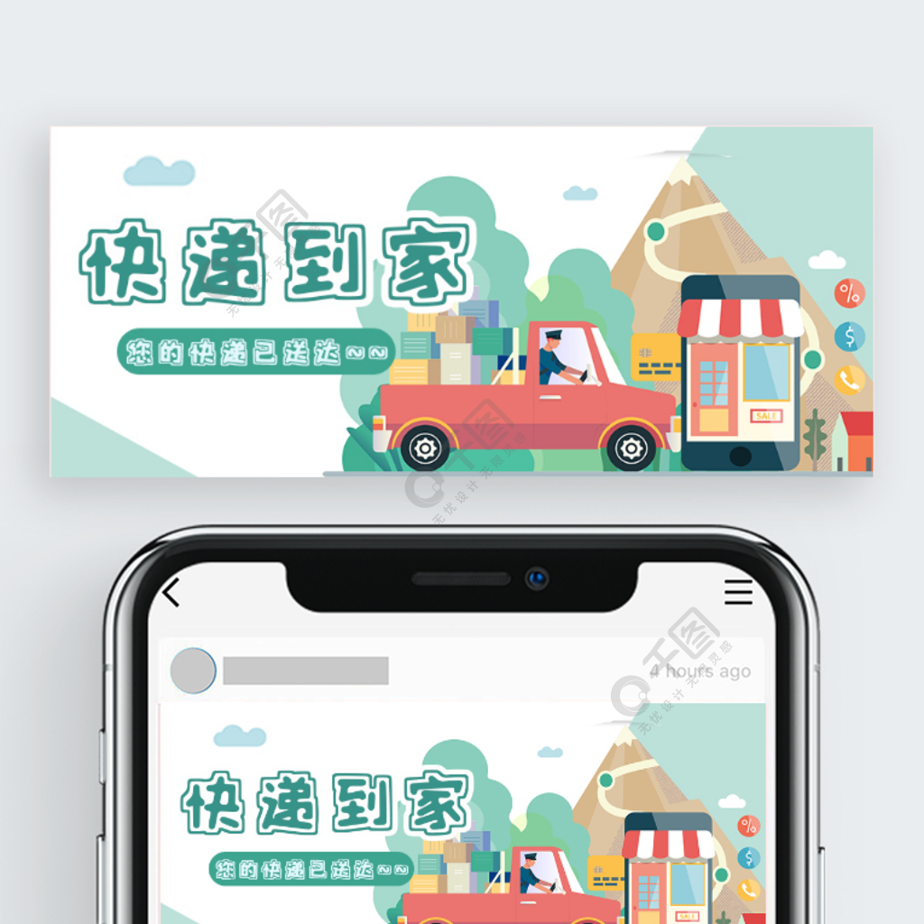 快遞到家公眾號用圖1天前發佈