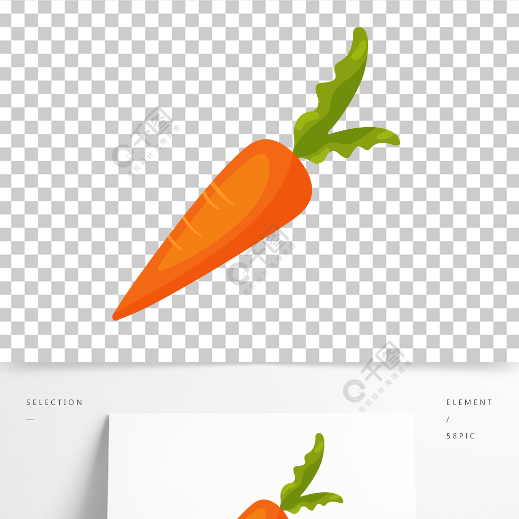 卡通手绘可爱蔬菜水果胡萝卜