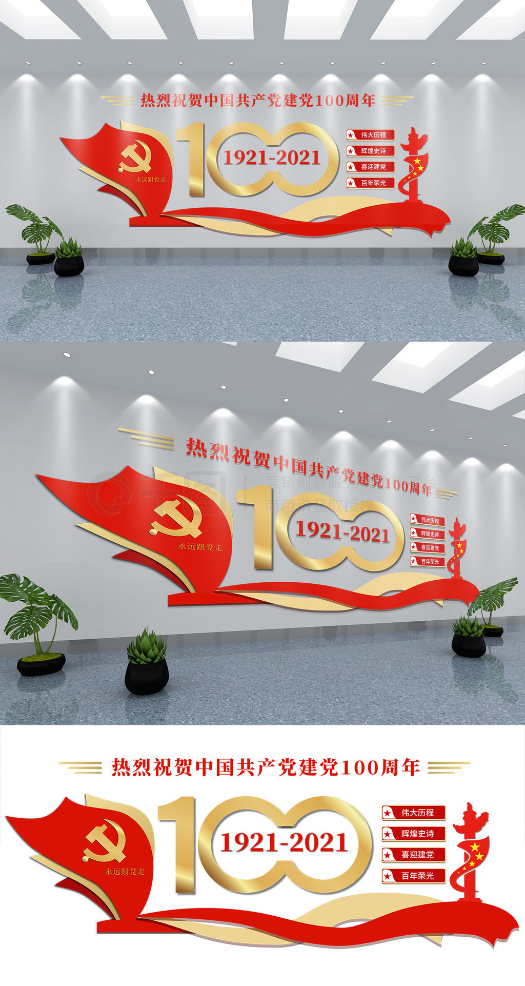 中国建党100周年红色大气党建风文化墙