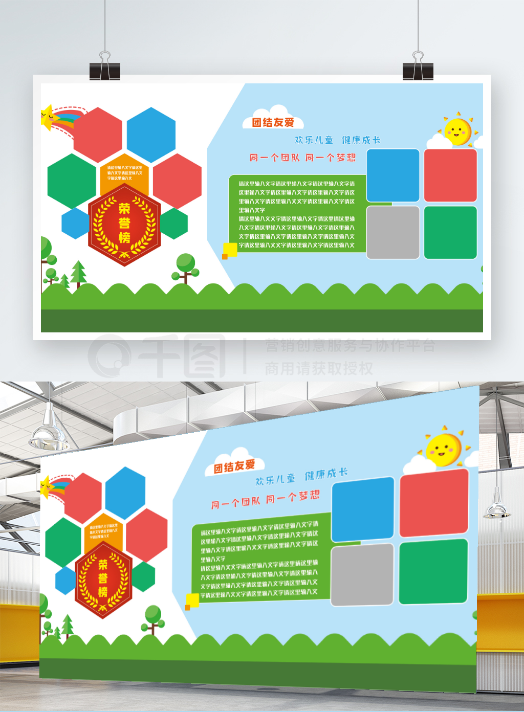 校园文化墙展板荣誉榜照片墙