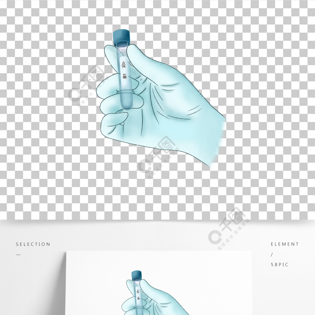手繪插畫醫務人員手拿疫苗元素