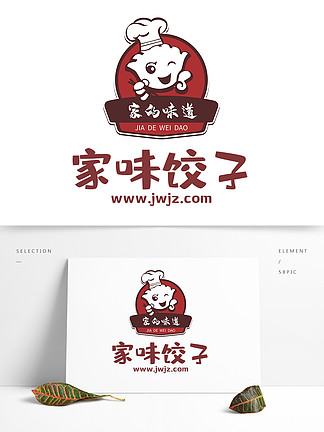 簡約卡通可愛餃子logo