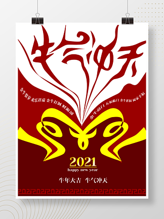 2021ţӭ´ʱϲ촴