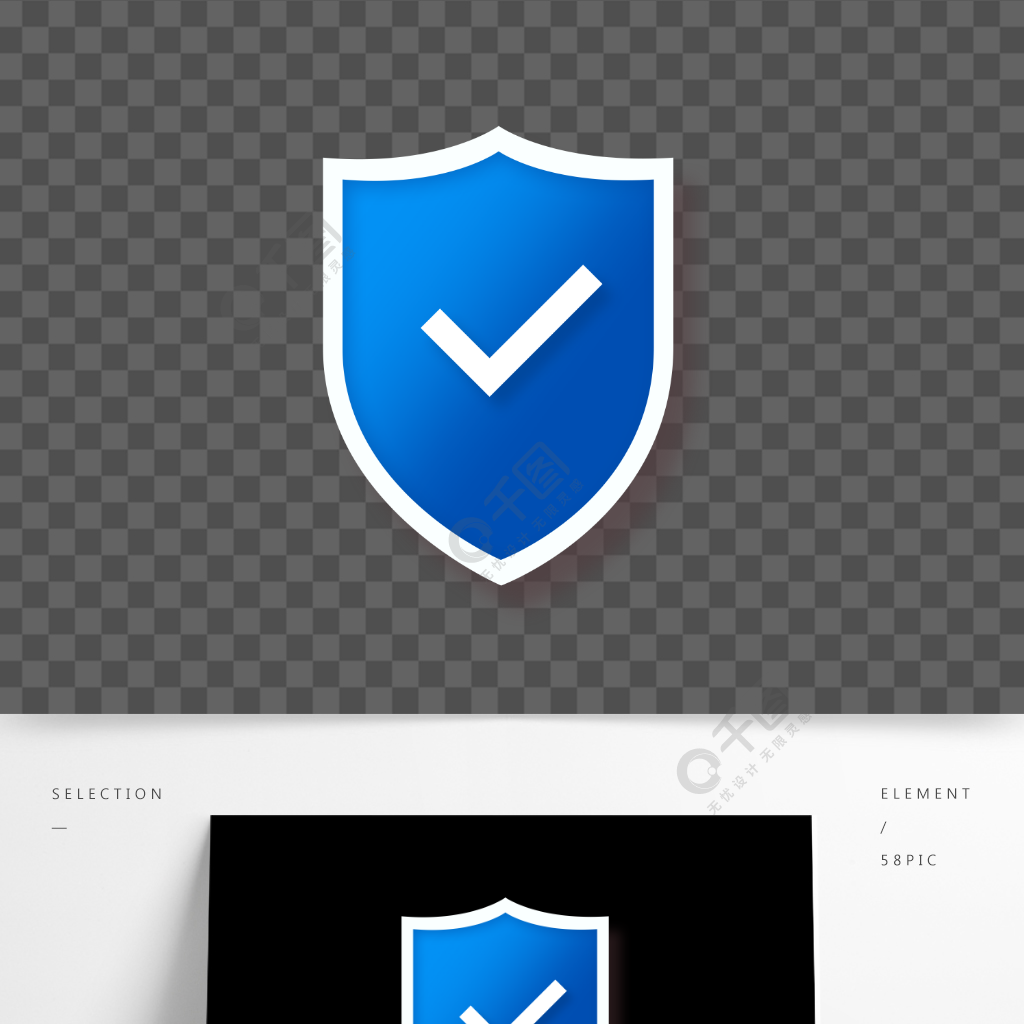 安全盾保护盾保价盾安全防护安全图标