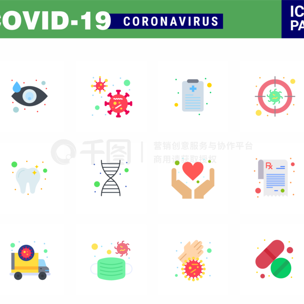 ״ʶͼ16 Flat Colour icon Corona Virus Fluصݣͼϸ״201911¼ʸԪ