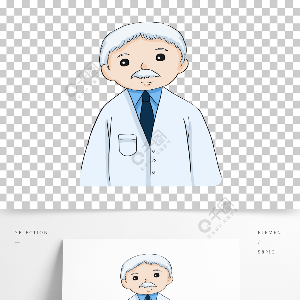 卡通手绘老教授医生