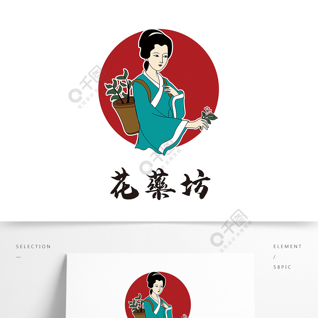 古代采药女子logo