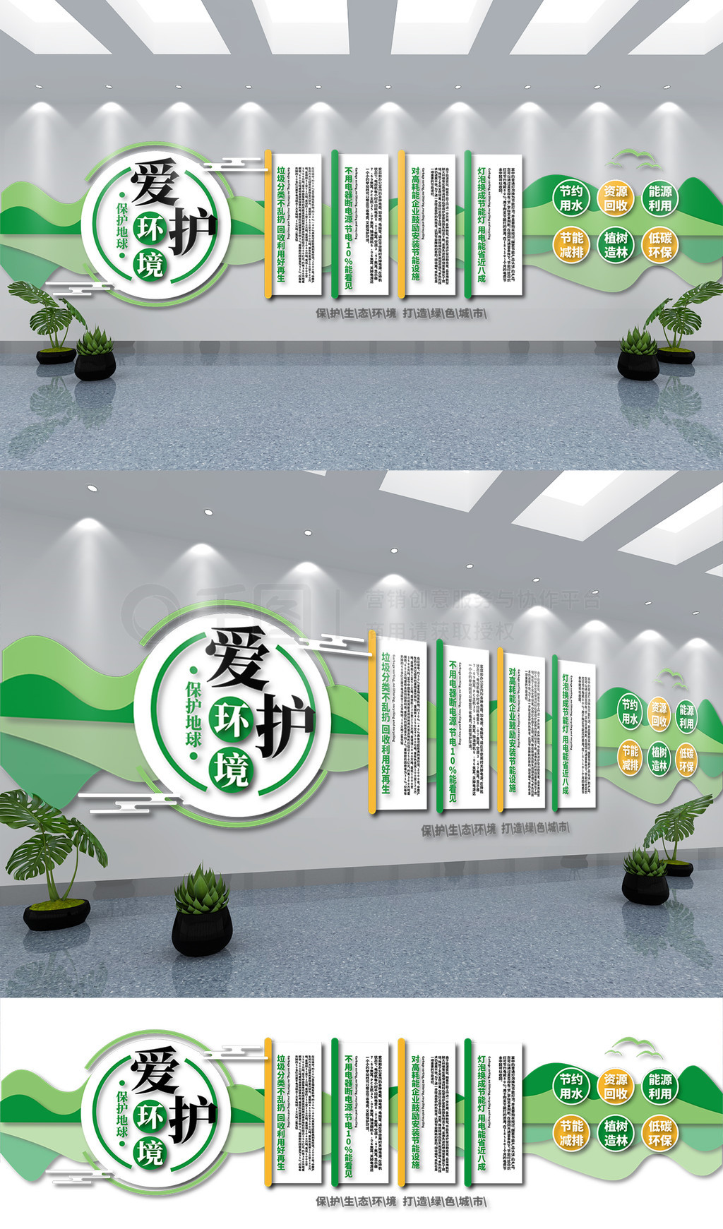 原创环境保护主题内容宣传文化墙