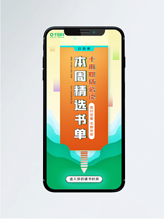 閱讀書籍書單推薦豎版視頻封面源文件