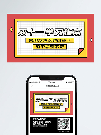 <i>双</i><i>十</i><i>二</i>学习指南课程横版banner