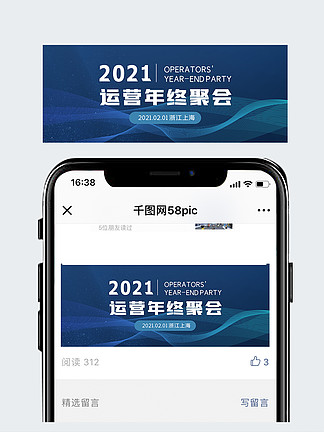 2021电商运营<i>年</i><i>终</i>聚会活动banner